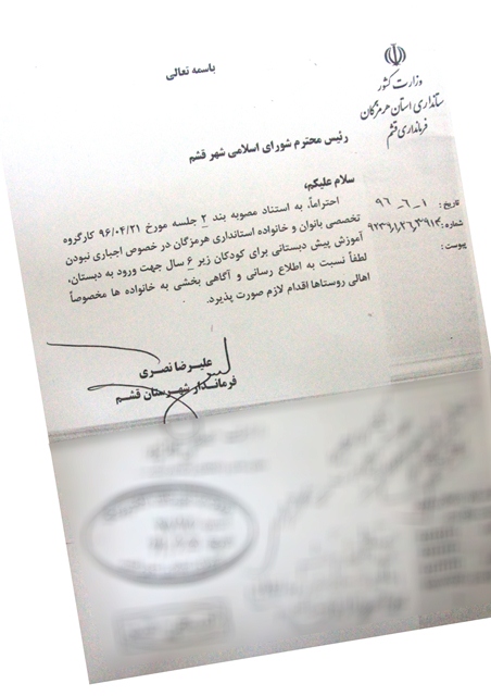 مقطع پیش دبستانی جهت ورود به دبستان اجباری نیست