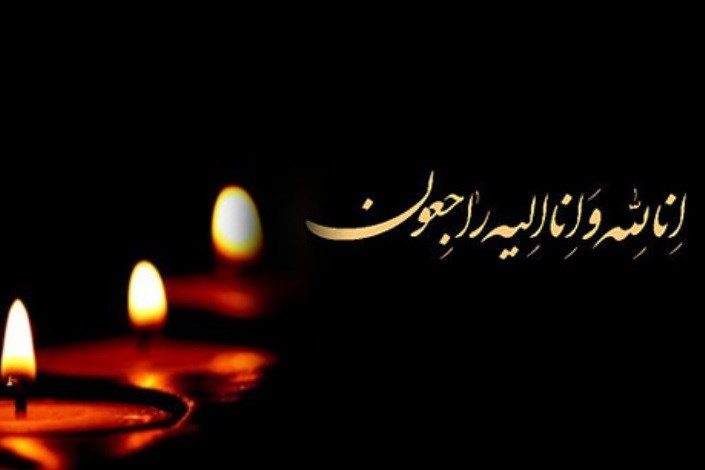 پیام تسلیت سرپرست شهرداری قشم