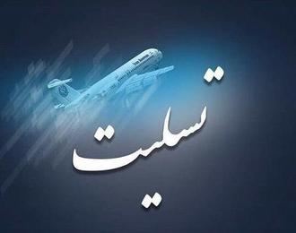 پیام تسلیت شهردار قشم