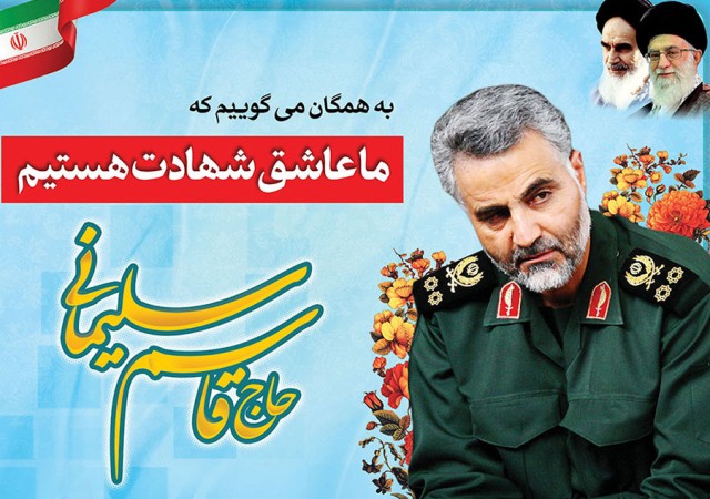پیام تسلیت شهادت سپهبد حاج قاسم سلیمانی