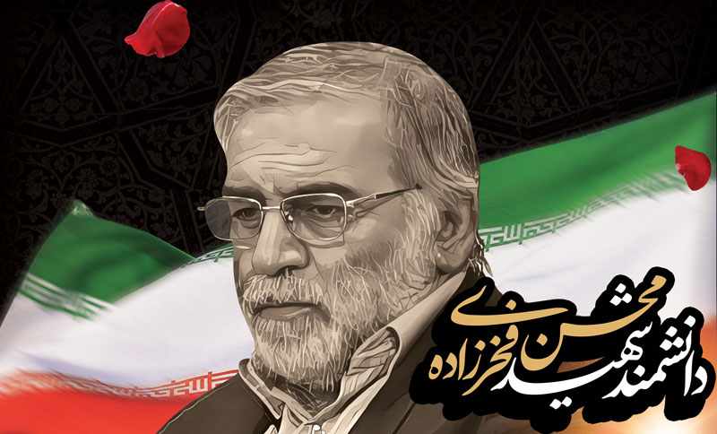 پیام تسلیت شهردار قشم به مناسبت شهادت شهید فخری زاده