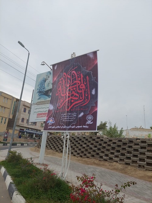 نصب بنرهای دهه فاطمیه