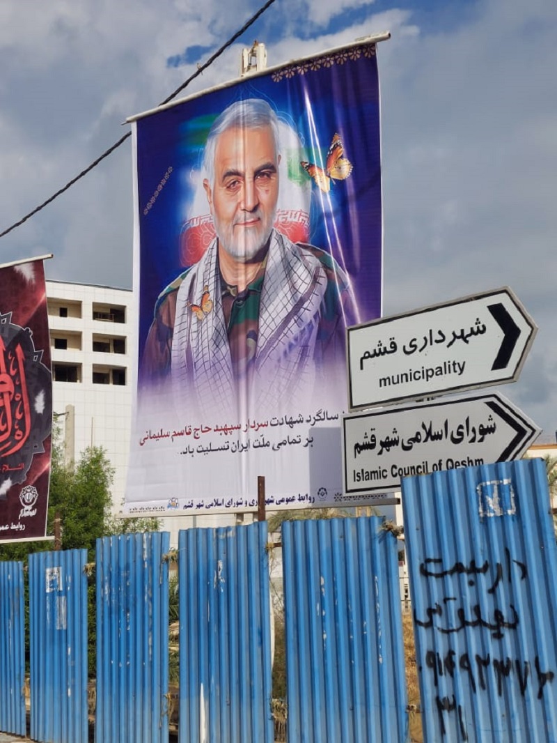 نصب بنرهای سالگرد سردار شهید حاج قاسم سلیمانی در سطح شهر