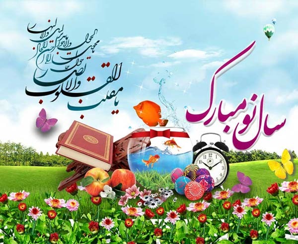 بهار طبیعت خجسته باد