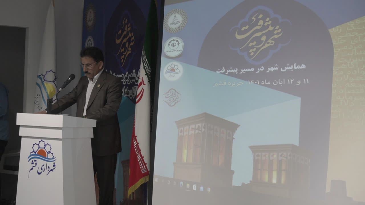 فیلم| شهر در مسیر پیشرفت