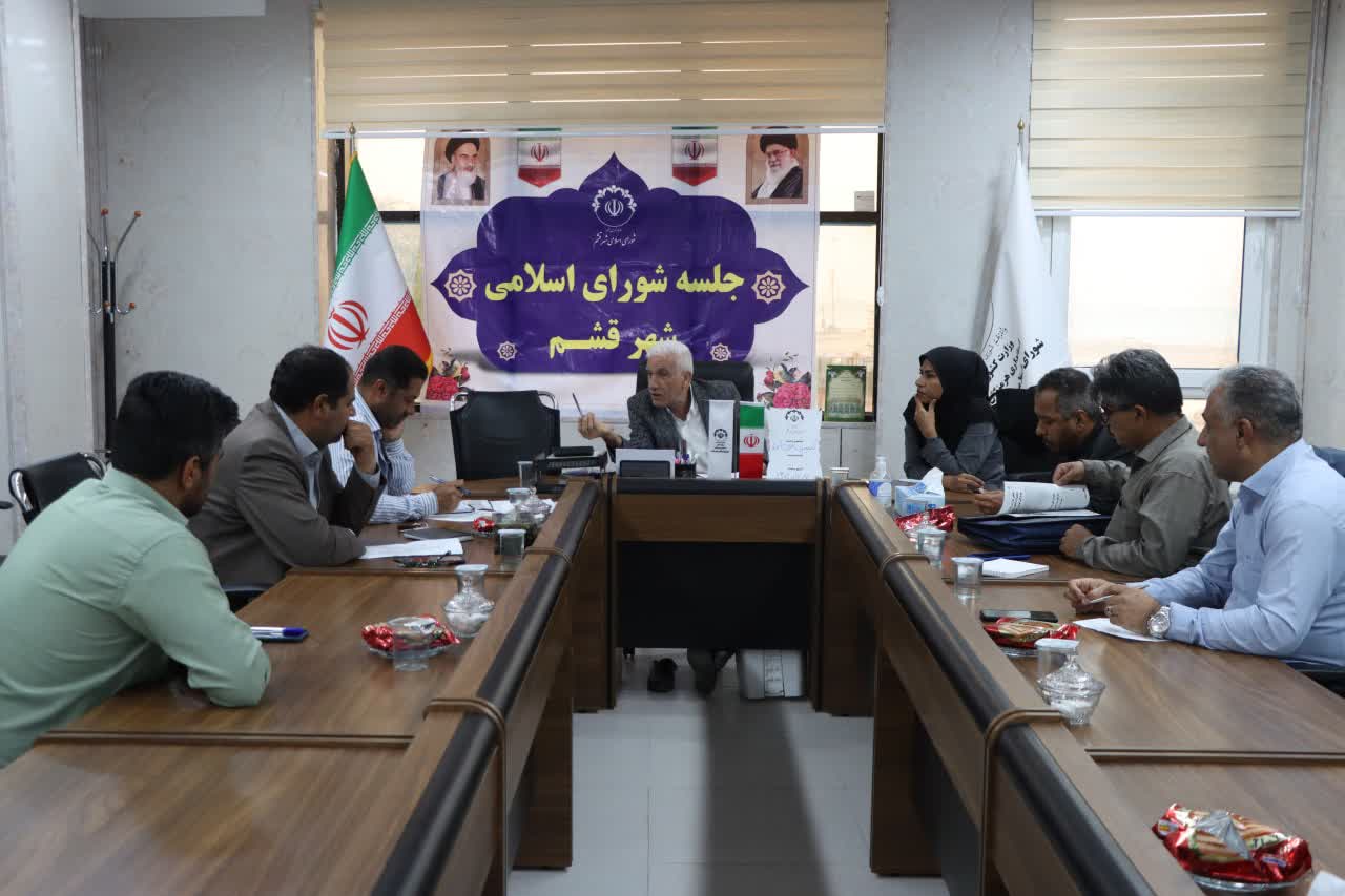 کمیسیون عمران شورای شهر قشم تشکیل جلسه داد