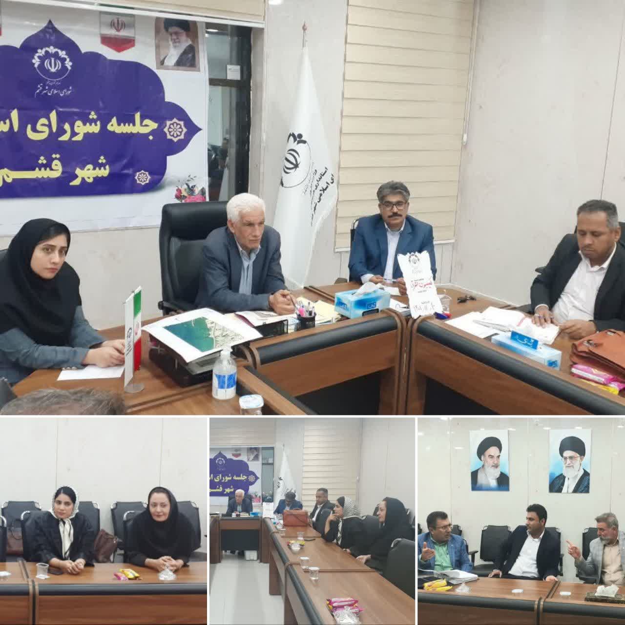 جلسه حقوقی شورای اسلامی شهر قشم