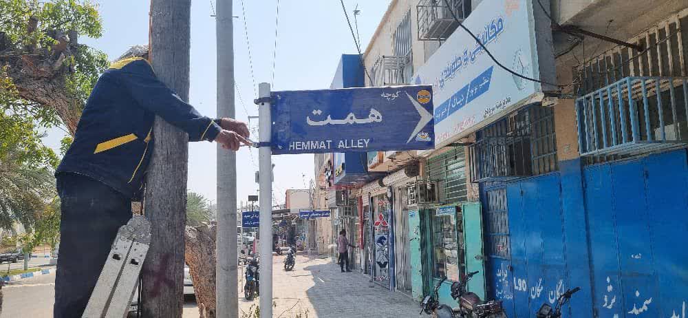 نصب تابلو نامگذاری کوچه ها و معابر بافت قدیم