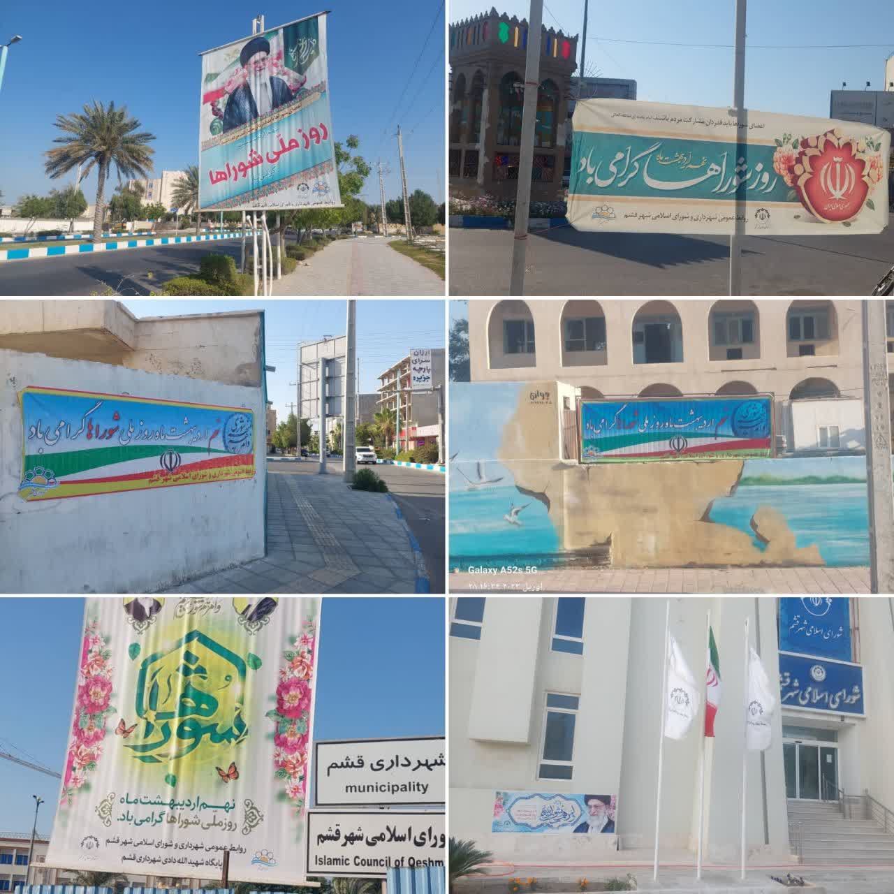 ۹ اردیبهشت، روز ملی شوراها خجسته باد