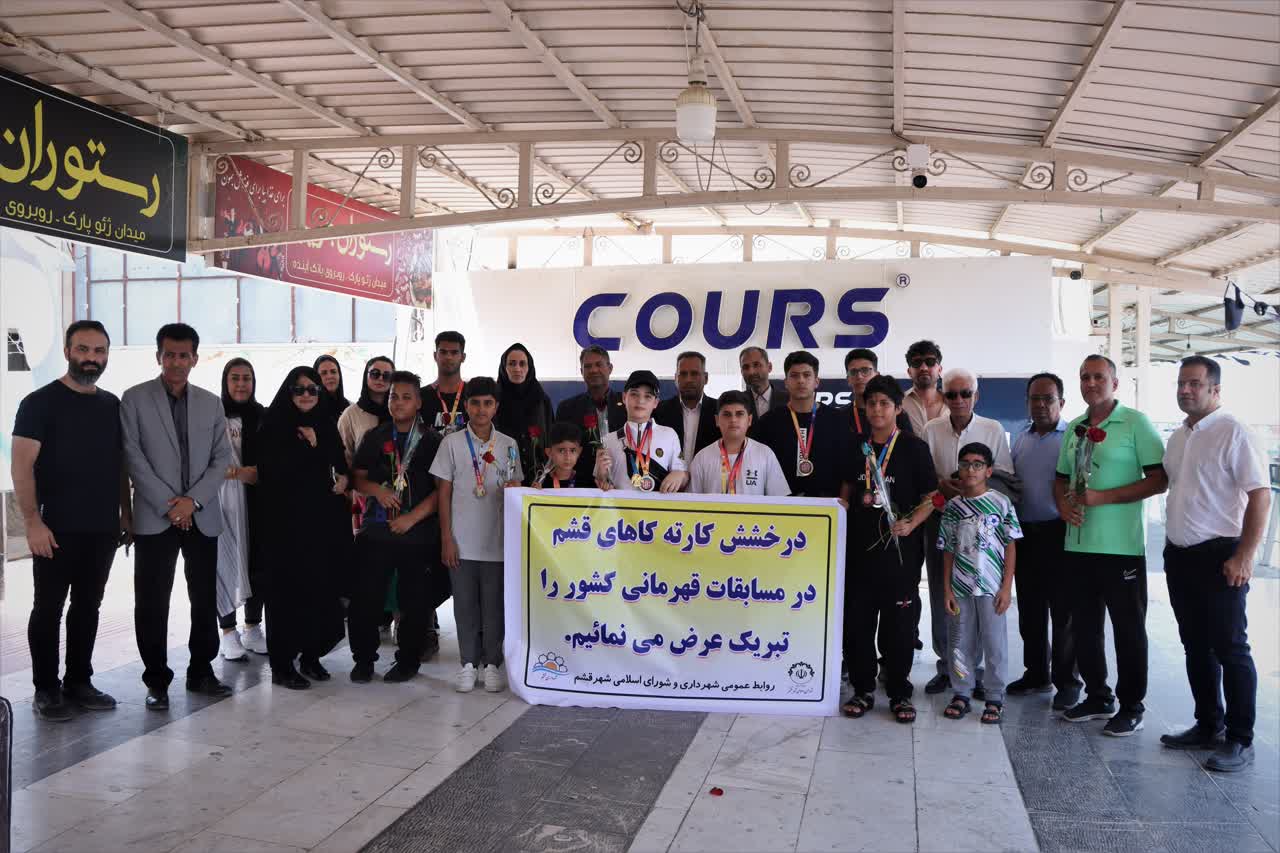 کاراتهکاهای افتخارآفرین قشم وارد جزیره شدند