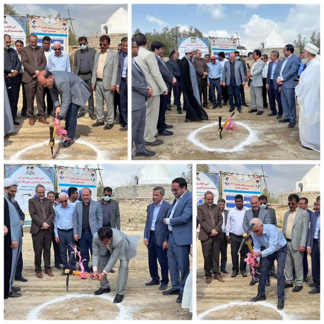 با حضور استاندار هرمزگان؛ عملیات اجرایی سایت ورزشی محلات هدف بازآفرینی شهری قشم آغاز شد