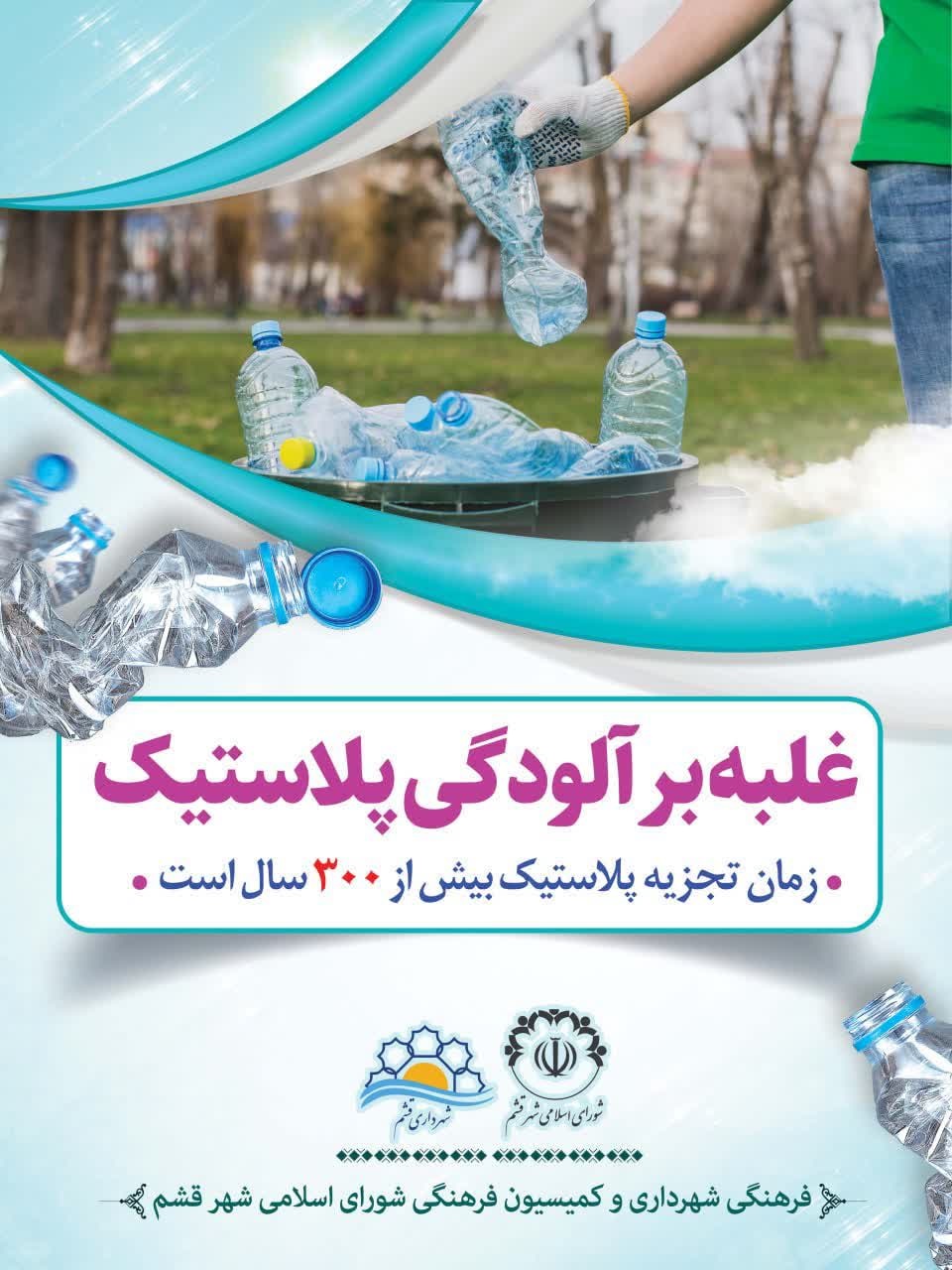 آموزش شهروندی| ۳۰۰ سال