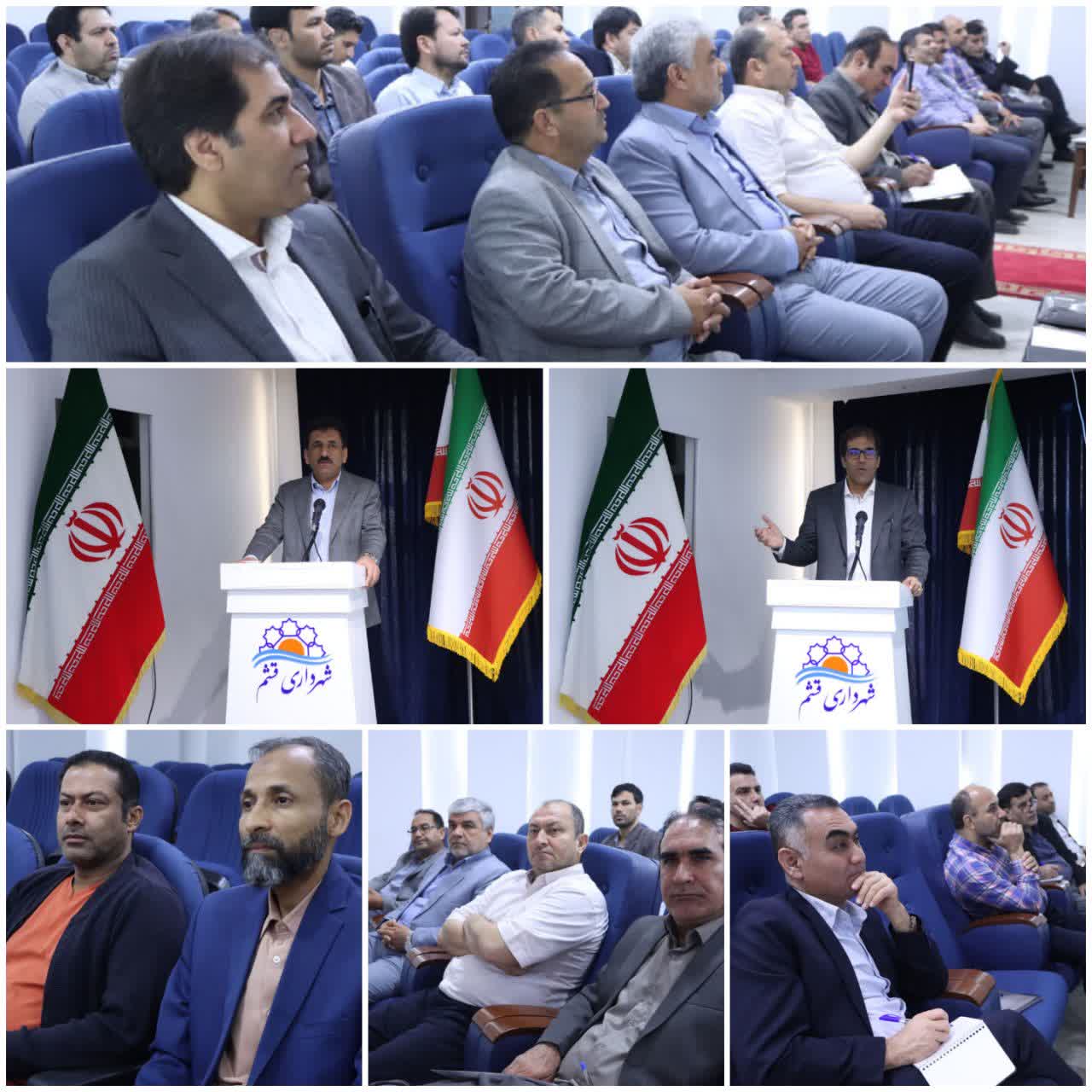 نشست آموزشی تخصصی شهرداری‌های استان گلستان و هرمزگان