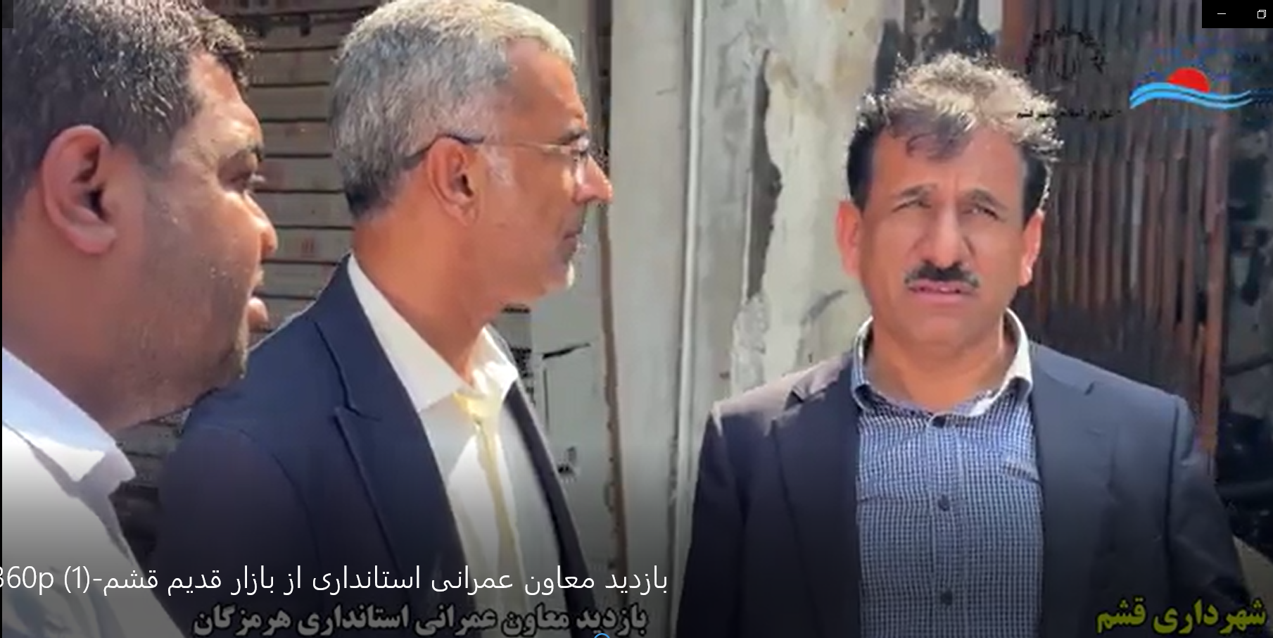 بازدید معاون عمرانی استاندار هرمزگان از وضعیت خسارت های آتش سوزی بازار قدیم قشم