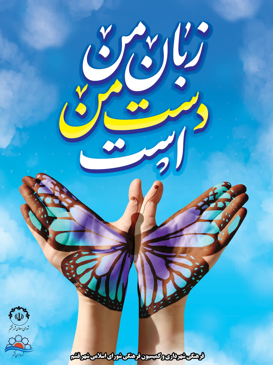 روز جهانی ناشنوایان گرامی باد