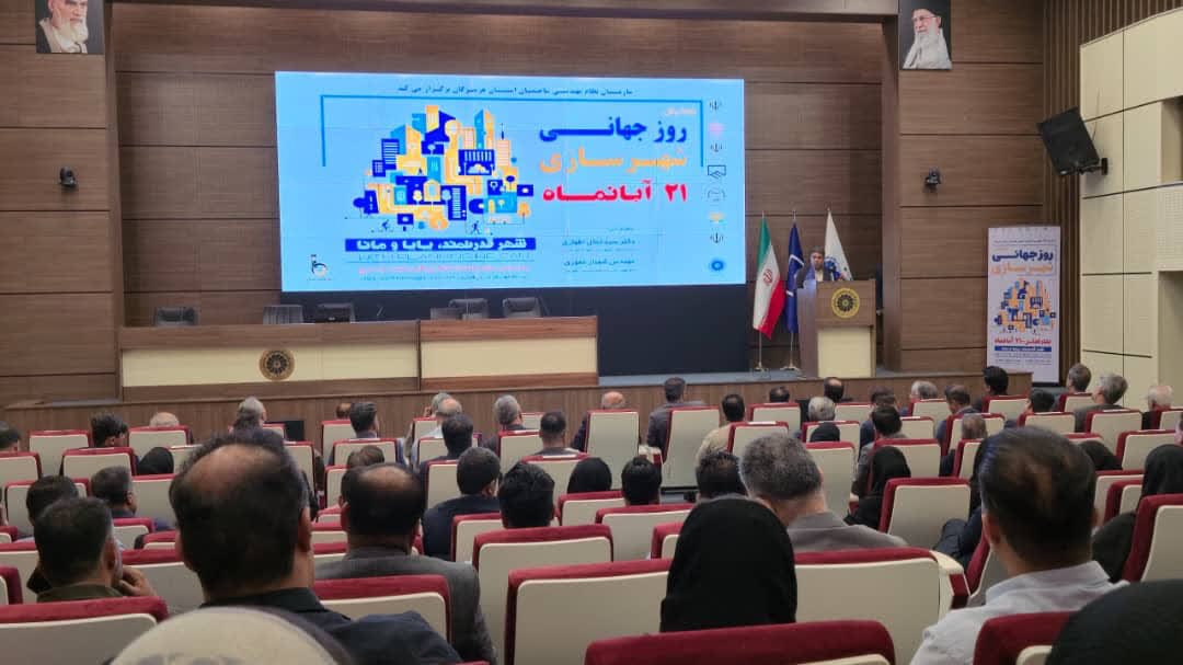 درخشش شهرداری قشم در همایش روز جهانی شهرسازی بندرعباس