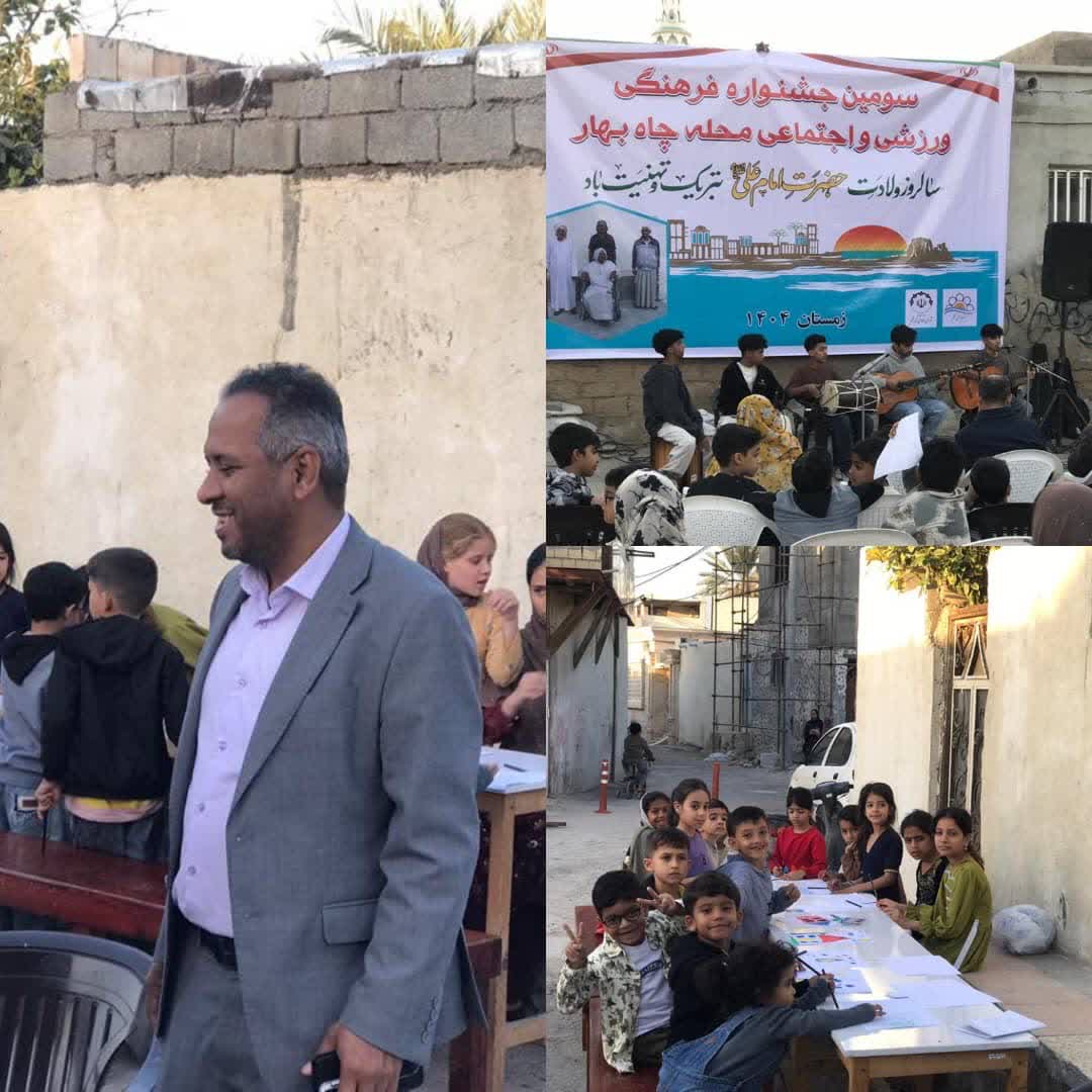 ​جشن و شادی در محله چاه‌بهار قشم؛ از رقابت‌های ورزشی تا طنین موسیقی زنده