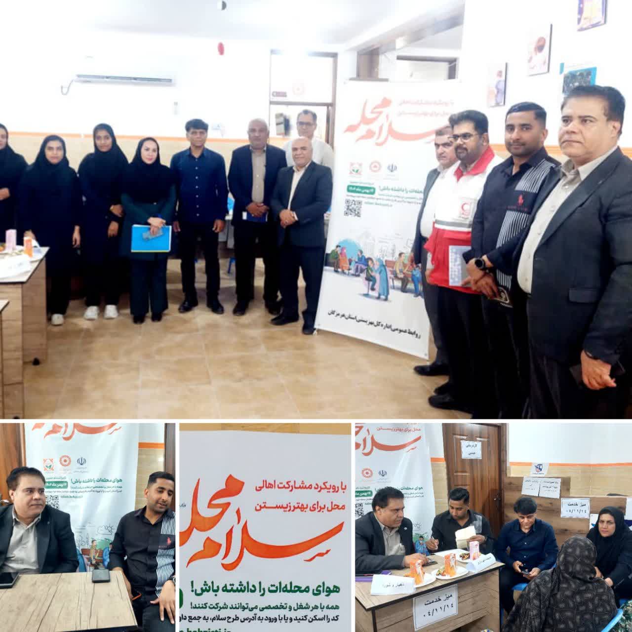 حضور مسئول اجتماعی شهرداری قشم در پویش کشوری «سلام محله»