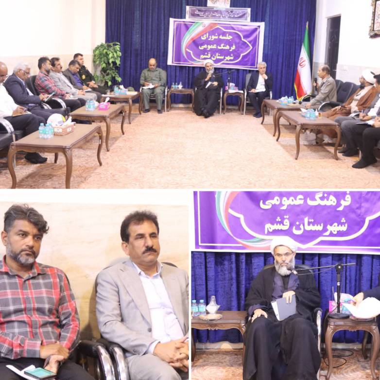 شهردار قشم عضو شورای فرهنگ عمومی شهرستان شد