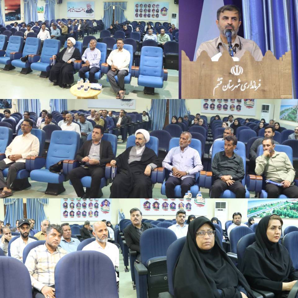 هم‌افزایی مدیریت شهری قشم در مسیر بصیرت‌افزایی