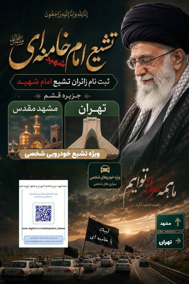 یا لثارات الحسین